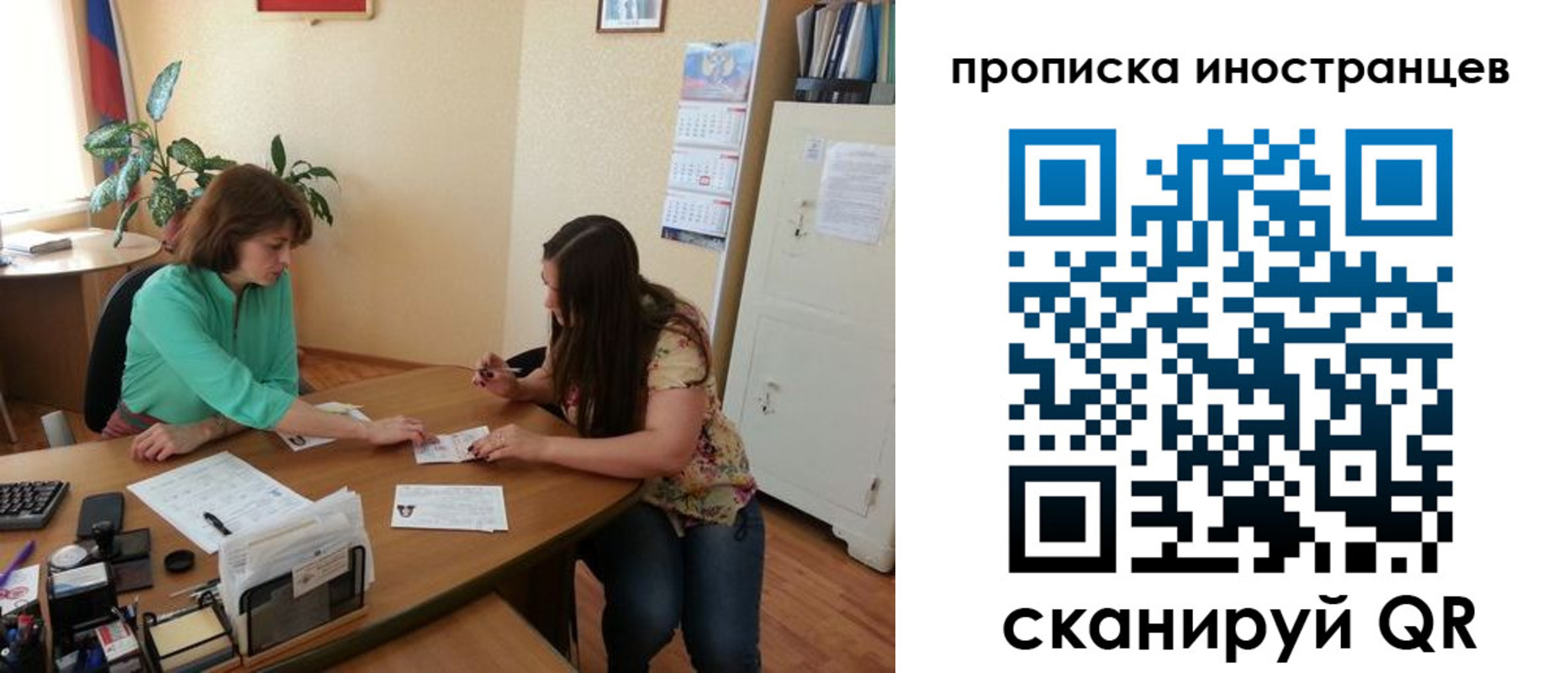 прописка для работы в Нижнеудинске