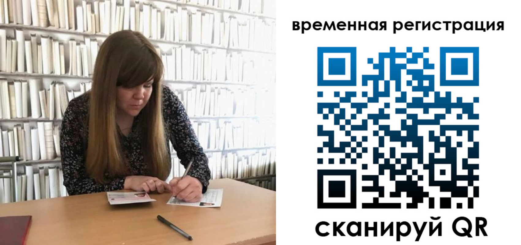 временная регистрация в квартире в Нижнеудинске