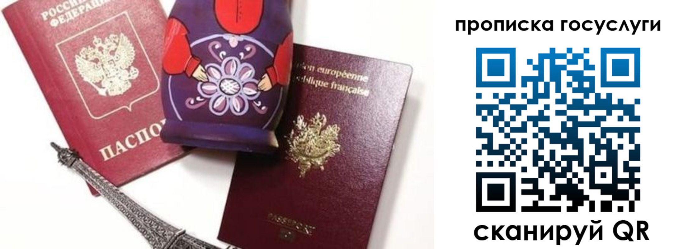 прописка паспорт в Нижнеудинске