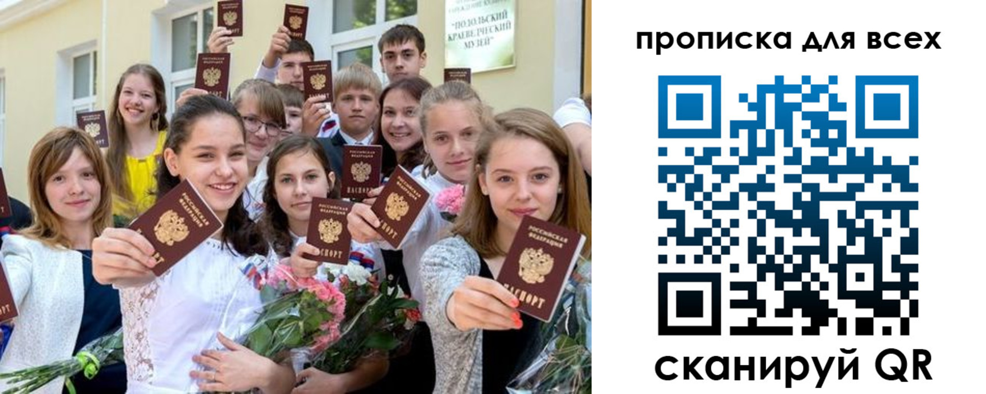 временная регистрация в квартире в Нижнеудинске