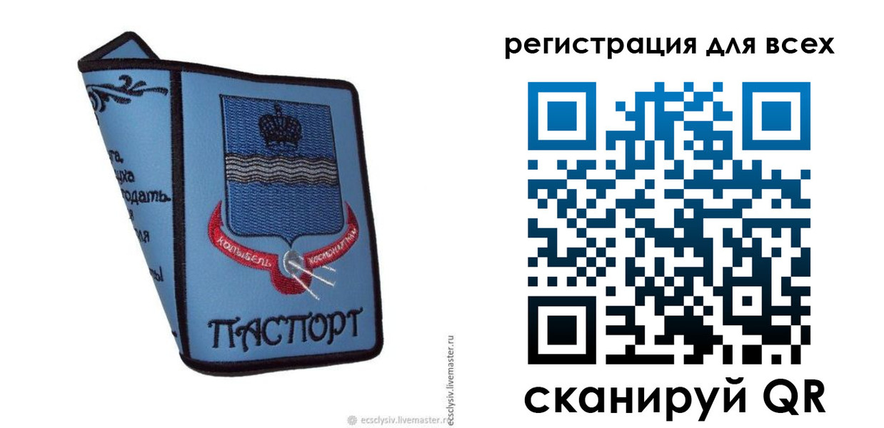 временная регистрация купить в Нижнеудинске