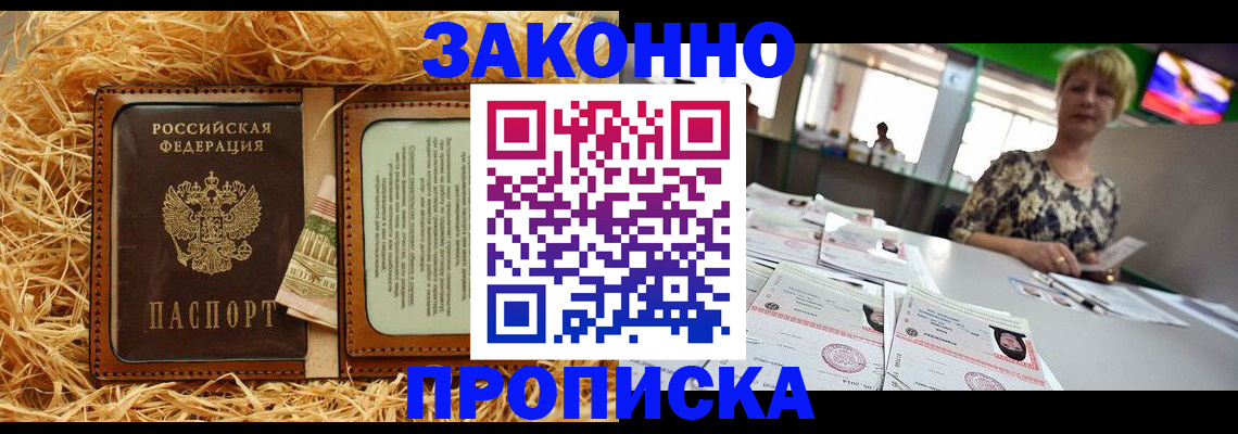 временная регистрация для всех в Нижнеудинске