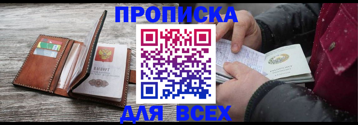 прописка для кредита в Нижнеудинске