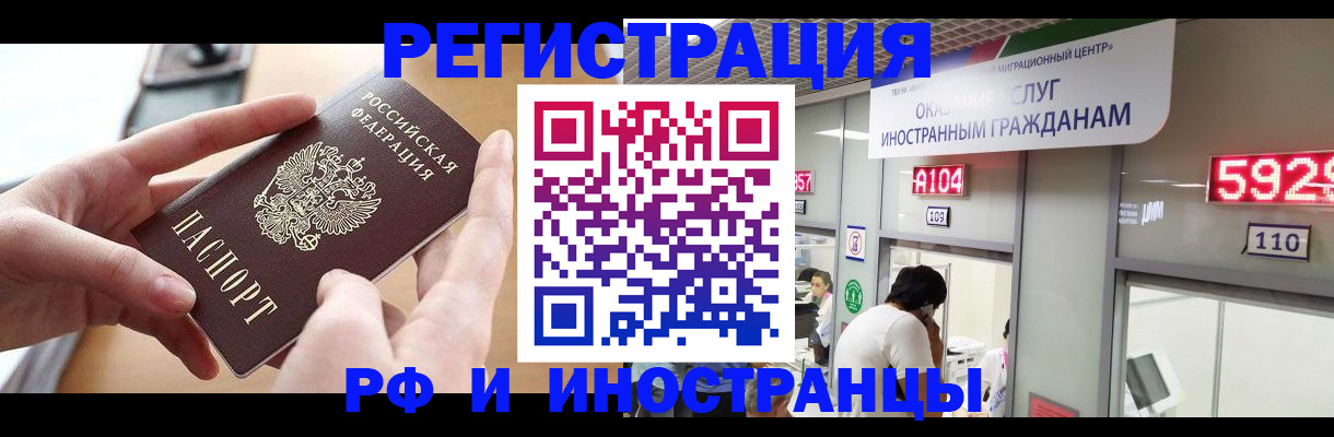 временная регистрация 2025 в Нижнеудинске
