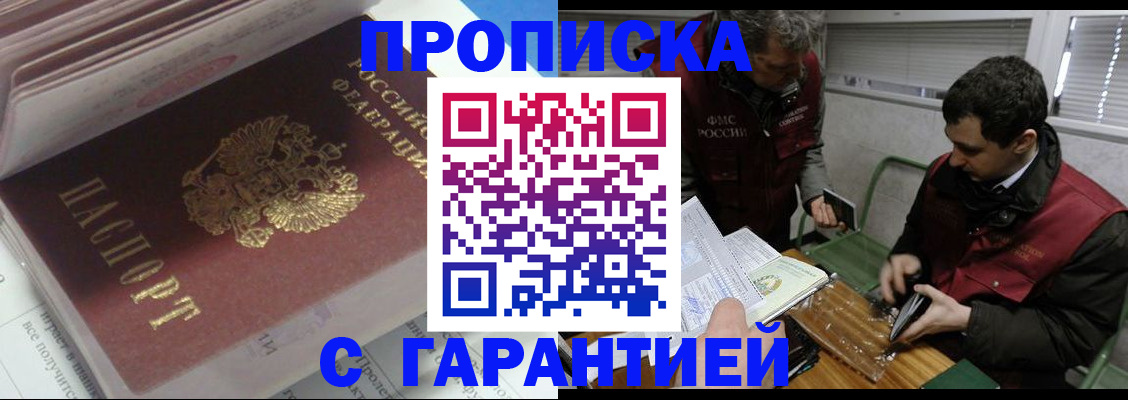 временная регистрация гарантия в Нижнеудинске