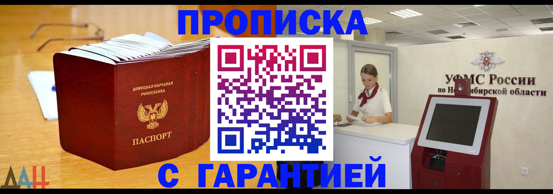 прописка иностранных граждан в Нижнеудинске