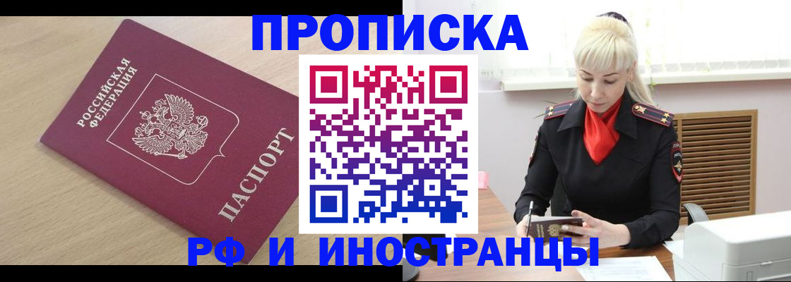 прописка для военкомата в Нижнеудинске