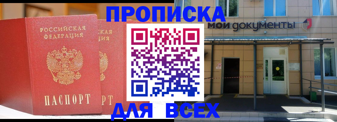 прописка ребенка в Нижнеудинске