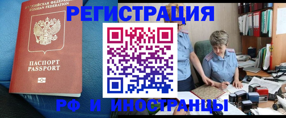 прописка от собственника в Нижнеудинске