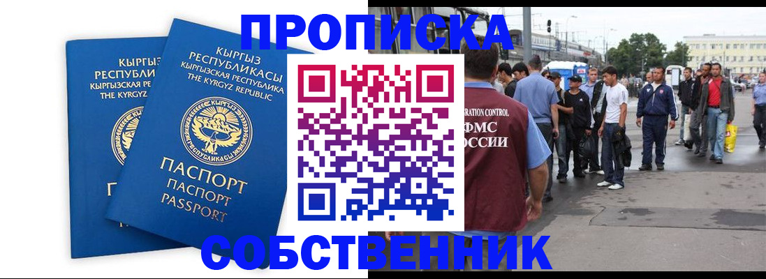 временная регистрация адрес в Нижнеудинске