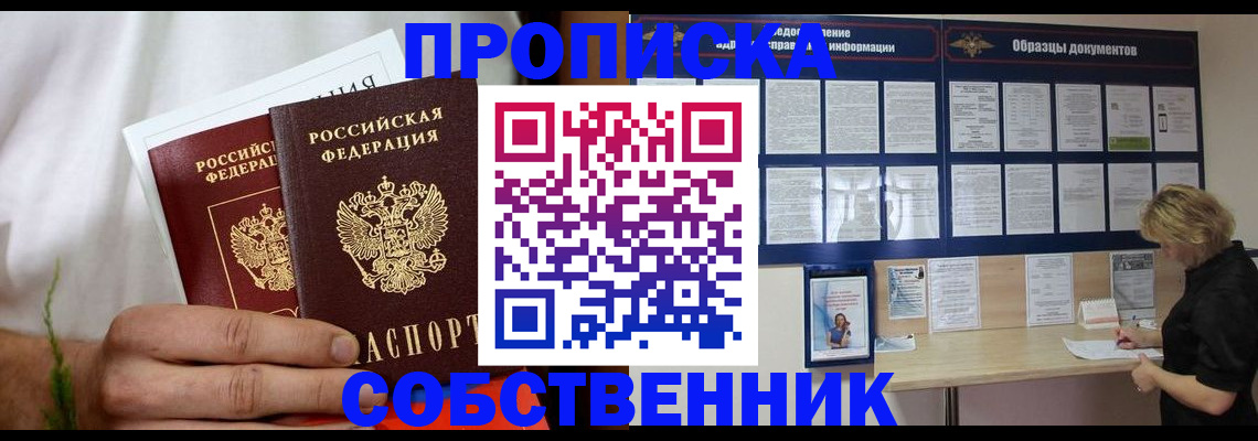 пропишу в квартире в Нижнеудинске