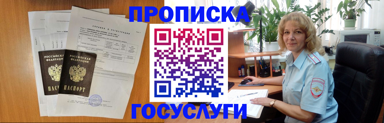 временная регистрация 2025 в Нижнеудинске